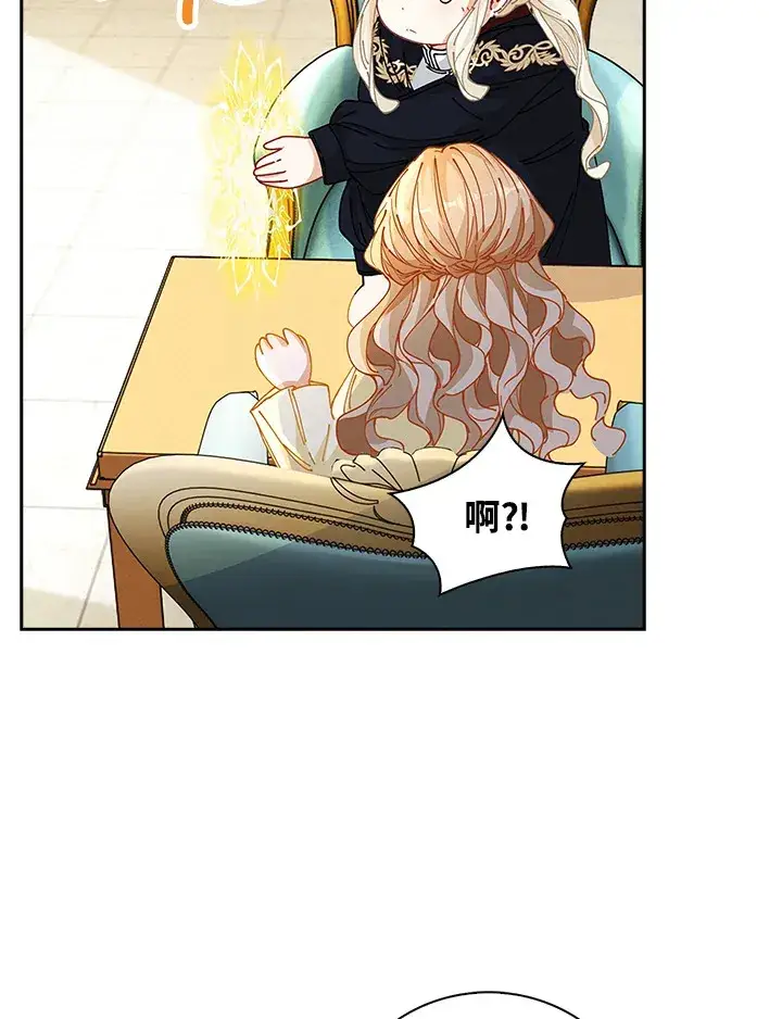 漫画《离开的决心》第6话第53张图