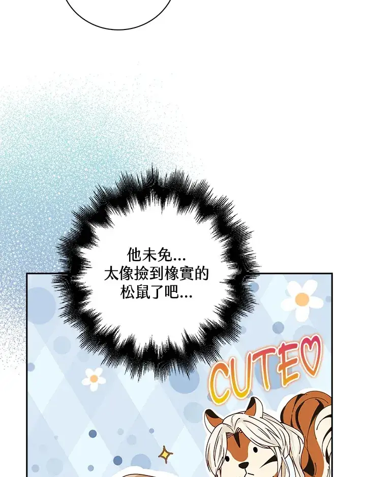 漫画《离开的决心》第6话第55张图
