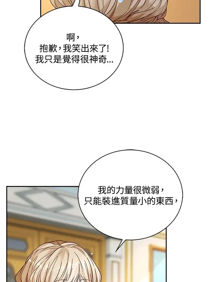 漫画《离开的决心》第6话第58张图