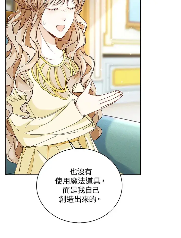 漫画《离开的决心》第6话第59张图