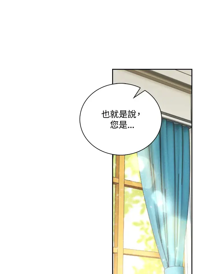 漫画《离开的决心》第6话第60张图