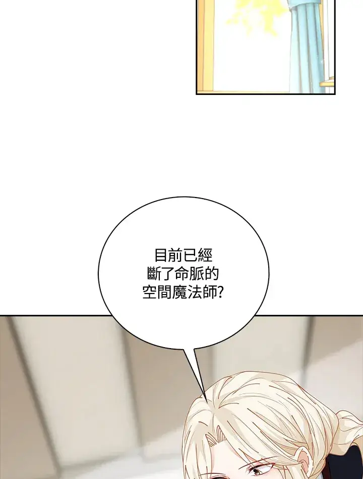 漫画《离开的决心》第6话第61张图