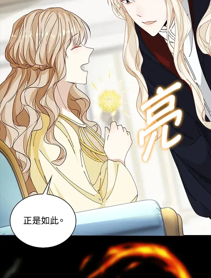 漫画《离开的决心》第6话第62张图