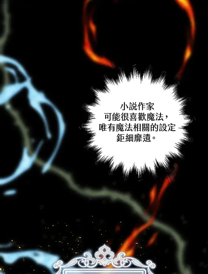 漫画《离开的决心》第6话第63张图