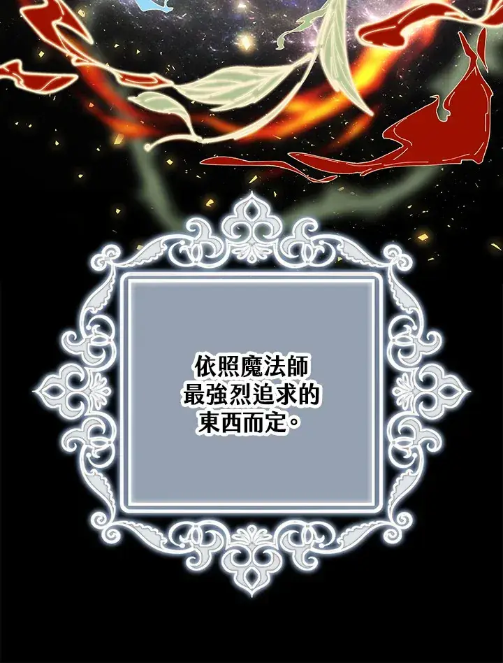 漫画《离开的决心》第6话第65张图