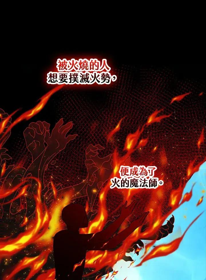 漫画《离开的决心》第6话第66张图