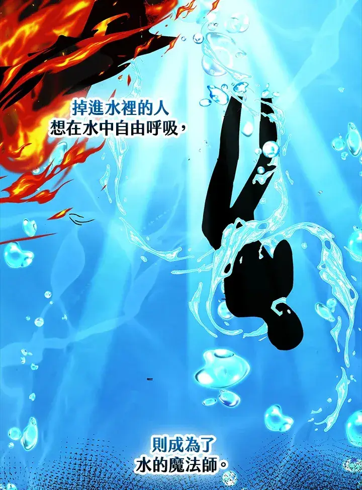 漫画《离开的决心》第6话第67张图