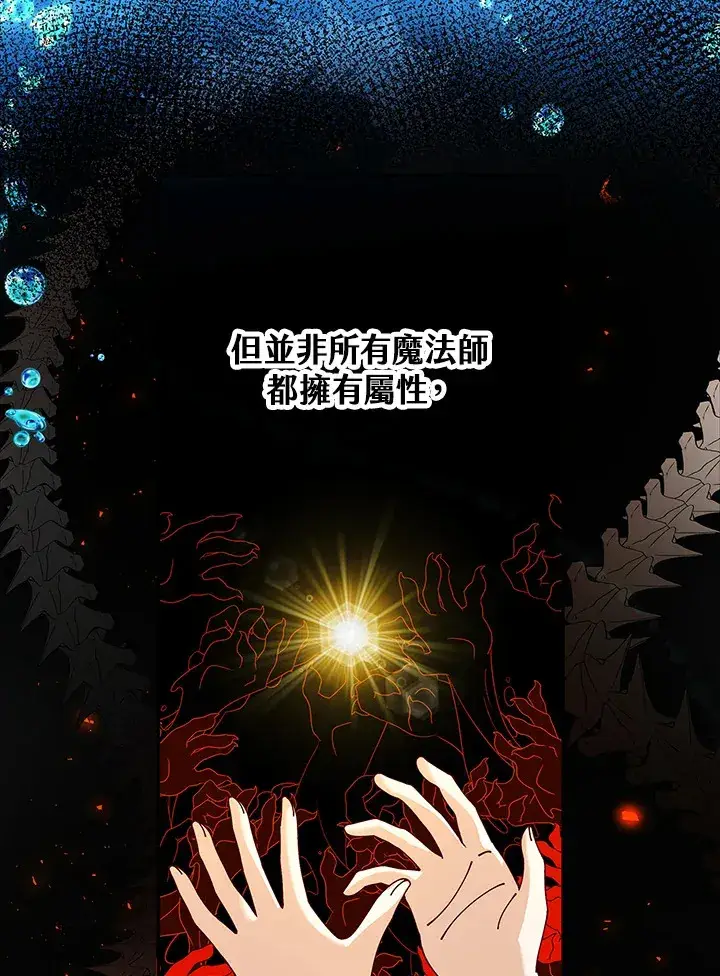 漫画《离开的决心》第6话第68张图