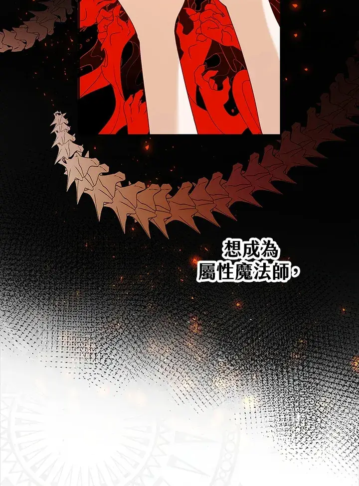 漫画《离开的决心》第6话第69张图