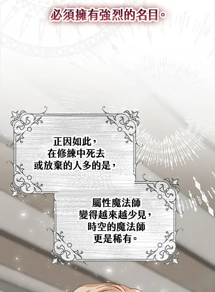 漫画《离开的决心》第6话第70张图