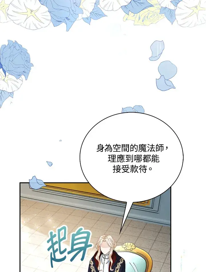 漫画《离开的决心》第6话第82张图