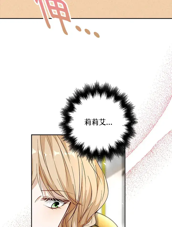 漫画《离开的决心》第6话第85张图