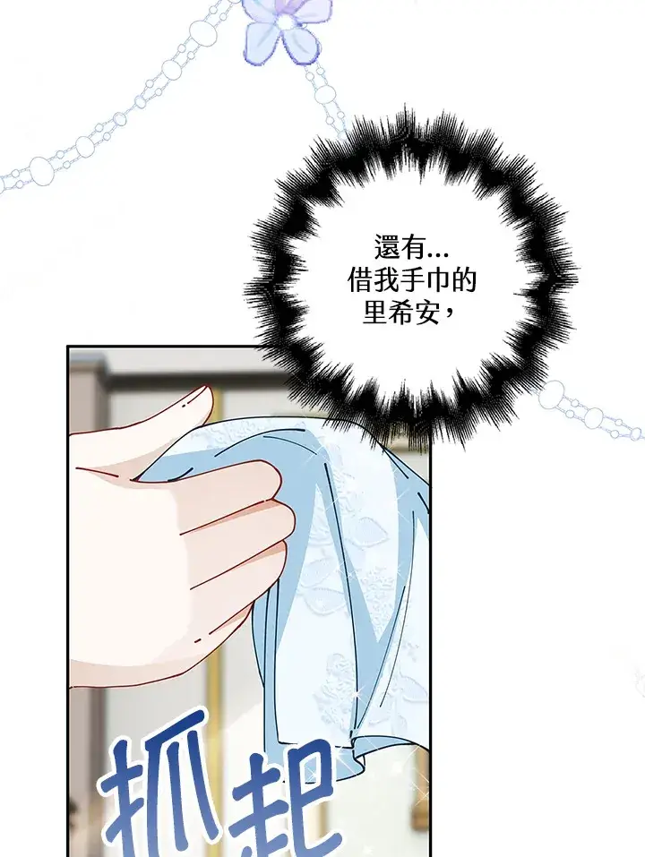 漫画《离开的决心》第6话第89张图