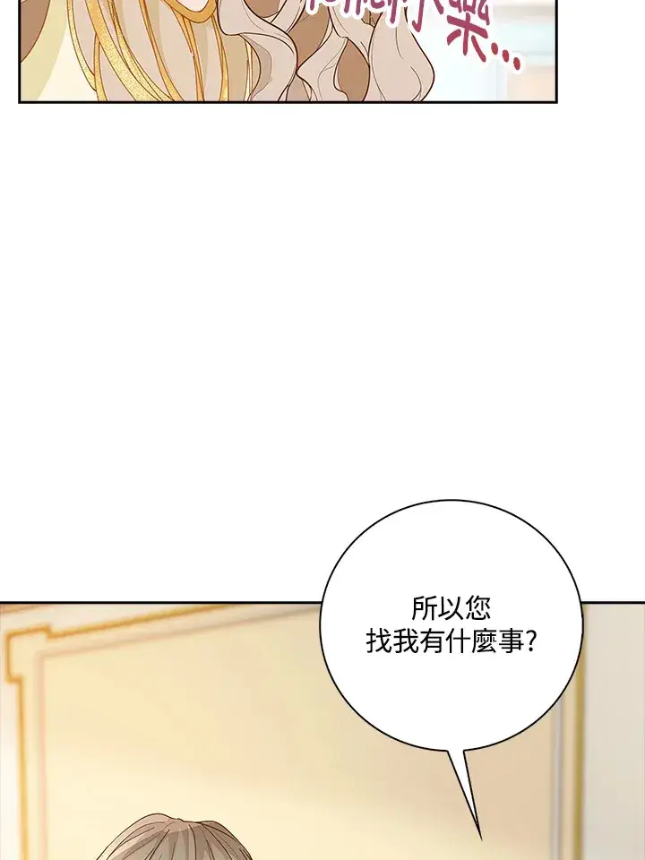 漫画《离开的决心》第6话第9张图