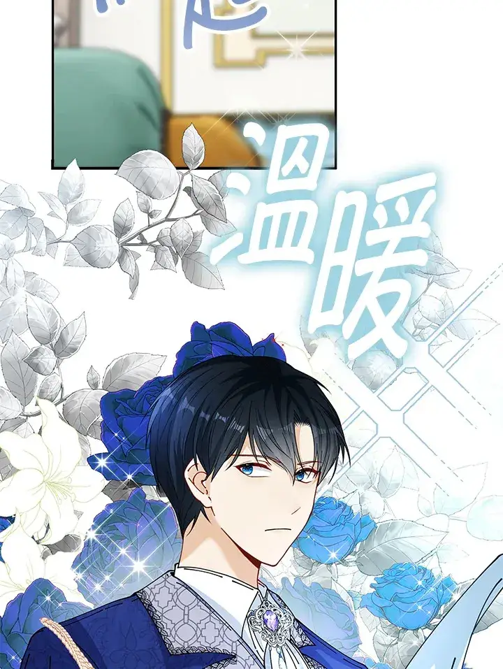 漫画《离开的决心》第6话第90张图