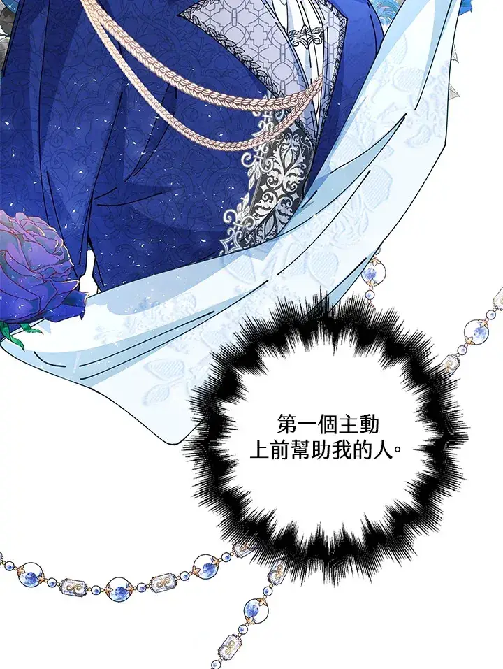 漫画《离开的决心》第6话第91张图
