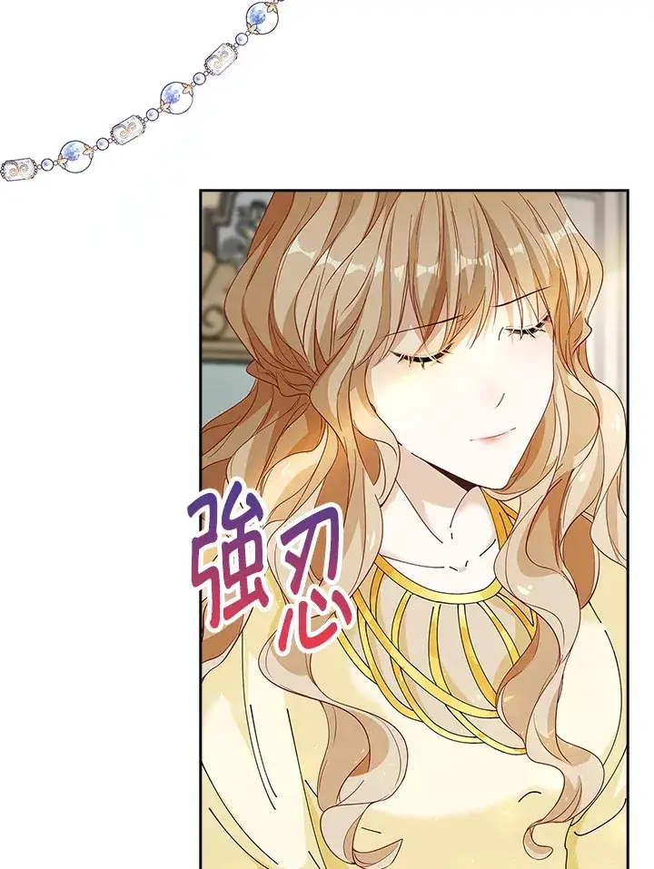 漫画《离开的决心》第6话第92张图