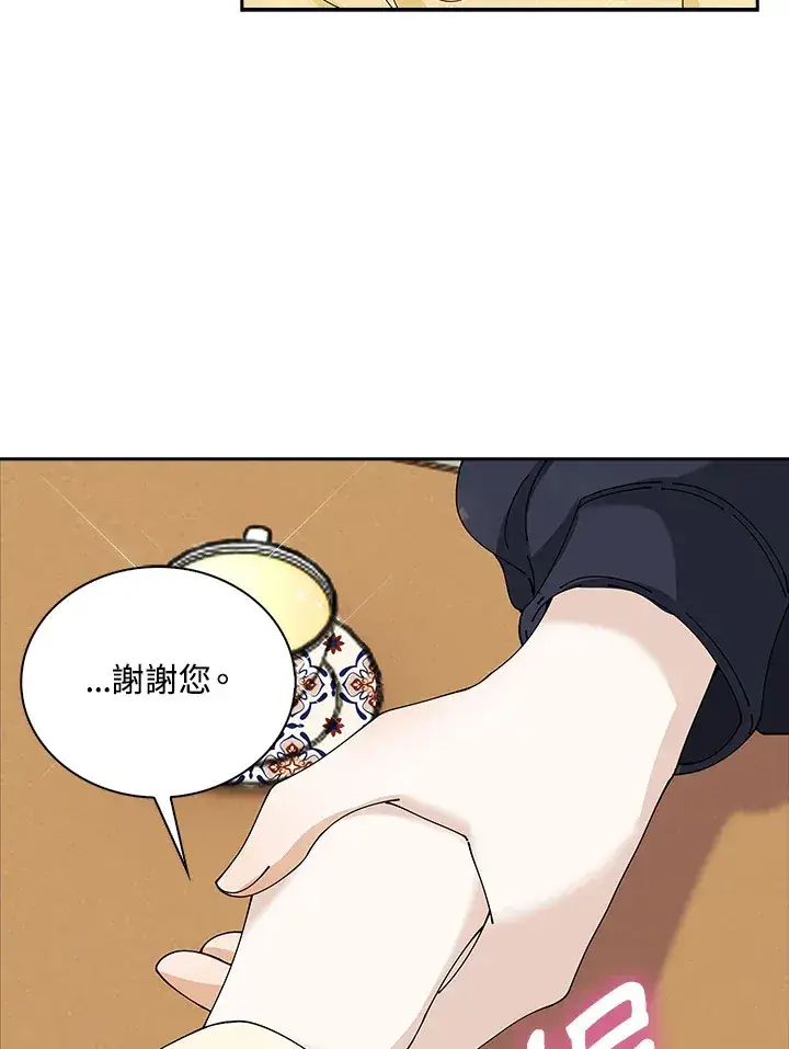 漫画《离开的决心》第6话第93张图