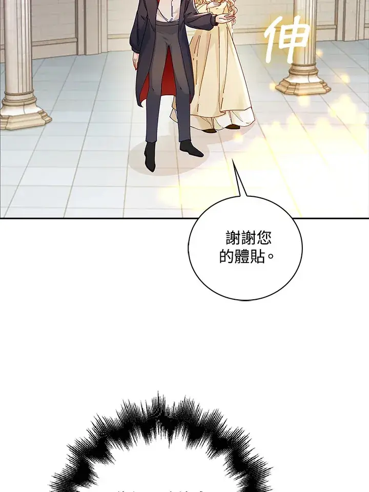 《离开的决心》第7话图12
