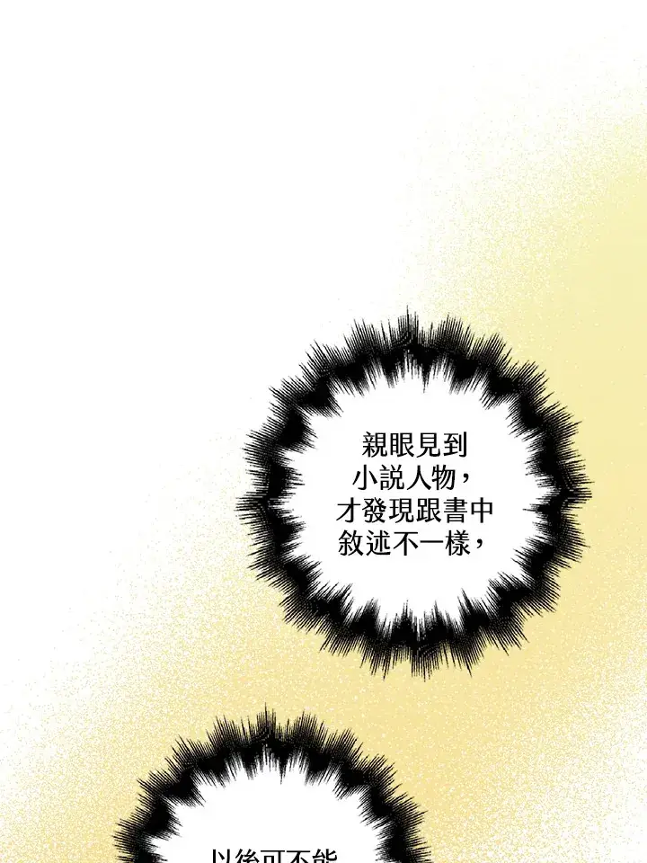 《离开的决心》第7话图14