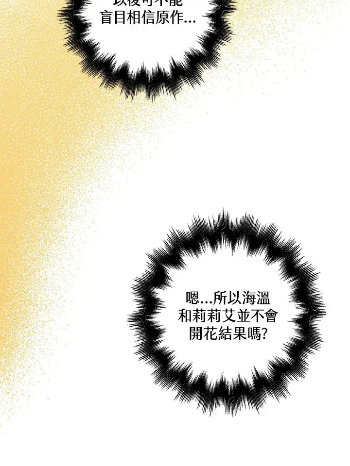 《离开的决心》第7话图15