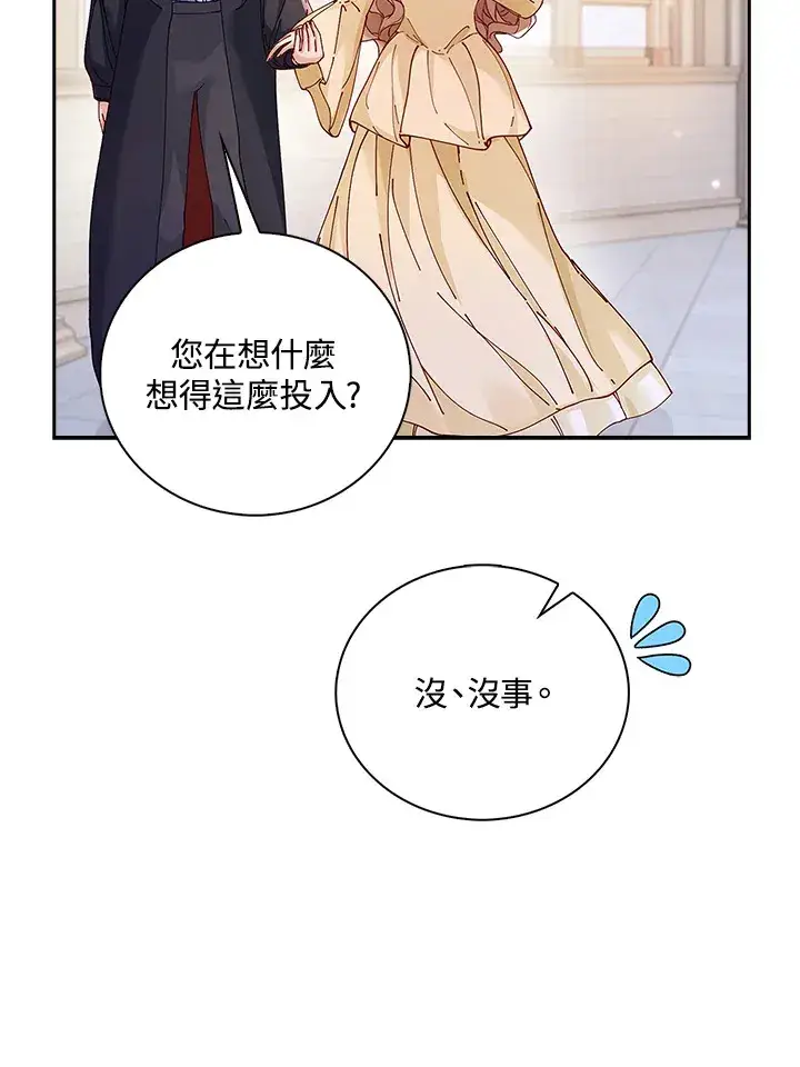 《离开的决心》第7话图17