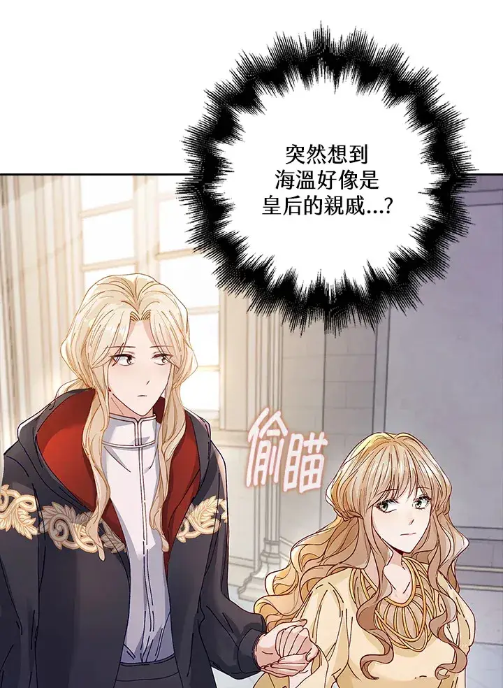 《离开的决心》第7话图18