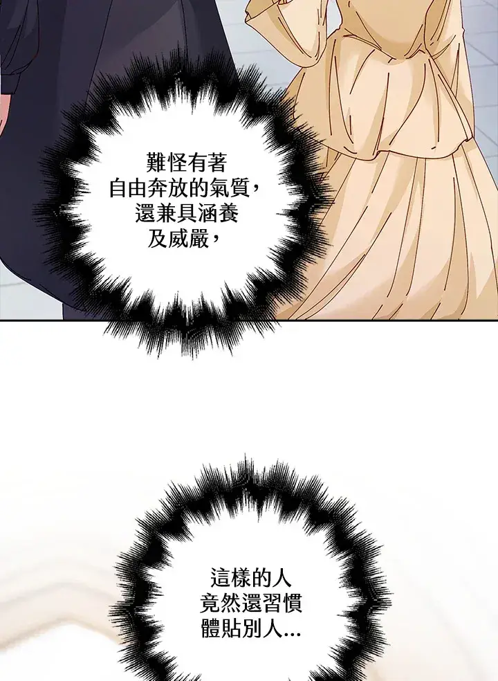 《离开的决心》第7话图19