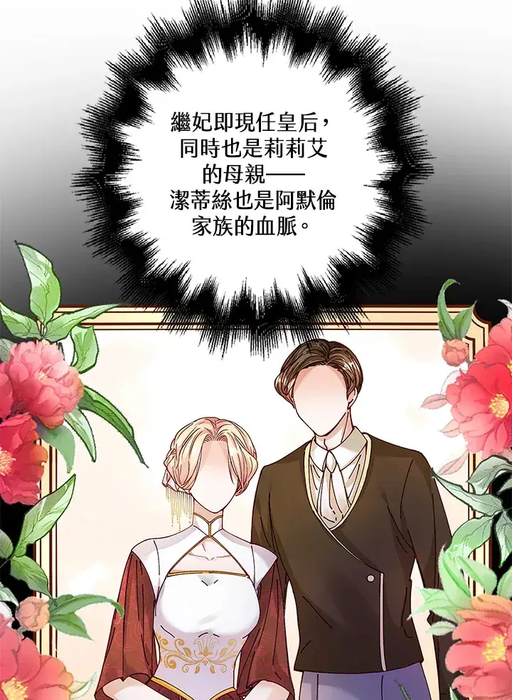 《离开的决心》第7话图22
