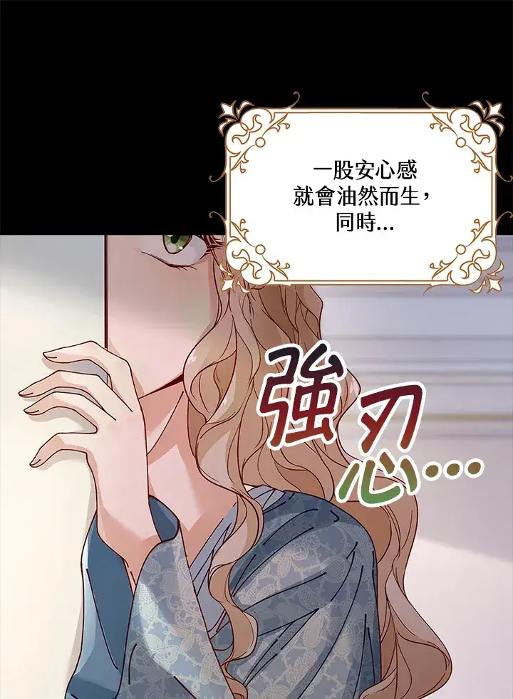 《离开的决心》第7话图28
