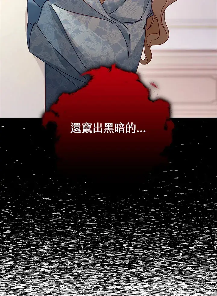 《离开的决心》第7话图29