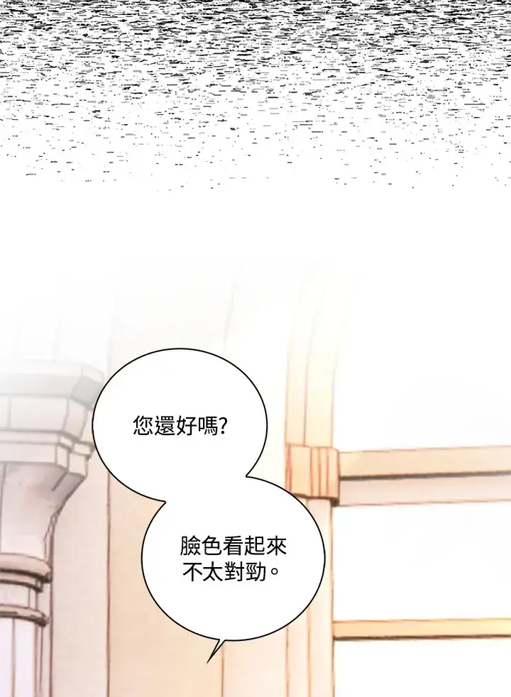 《离开的决心》第7话图30