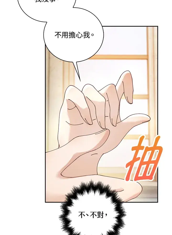 《离开的决心》第7话图33