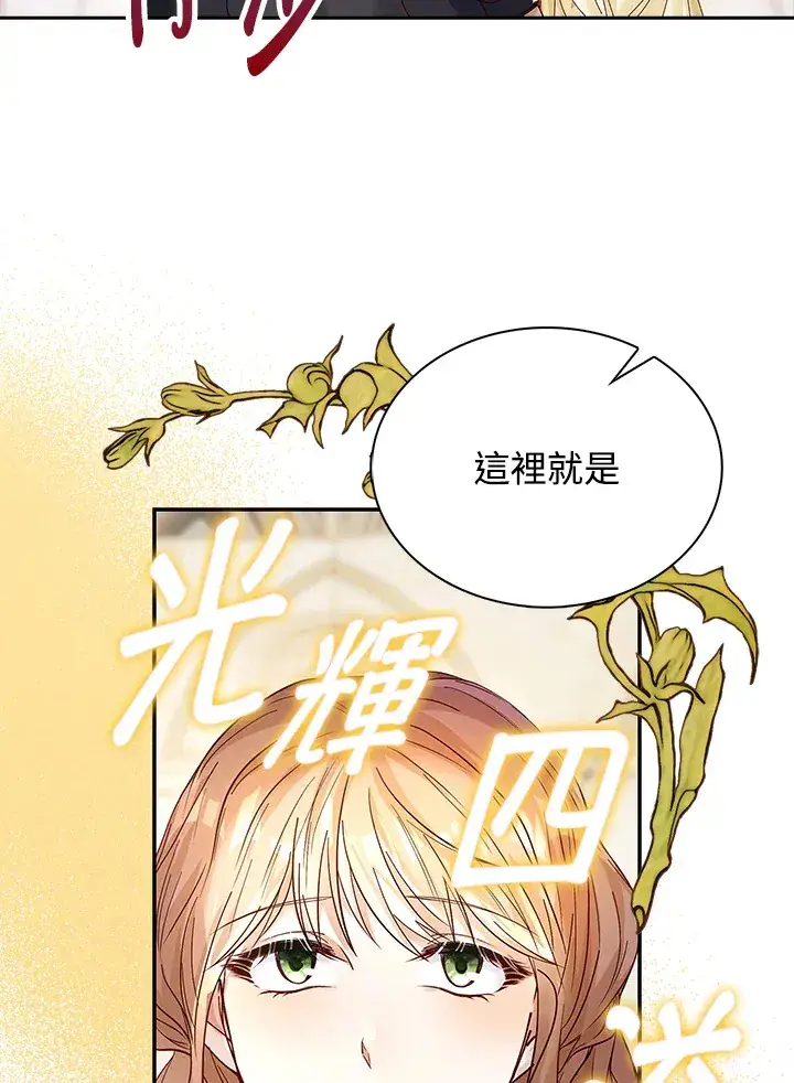 《离开的决心》第7话图38