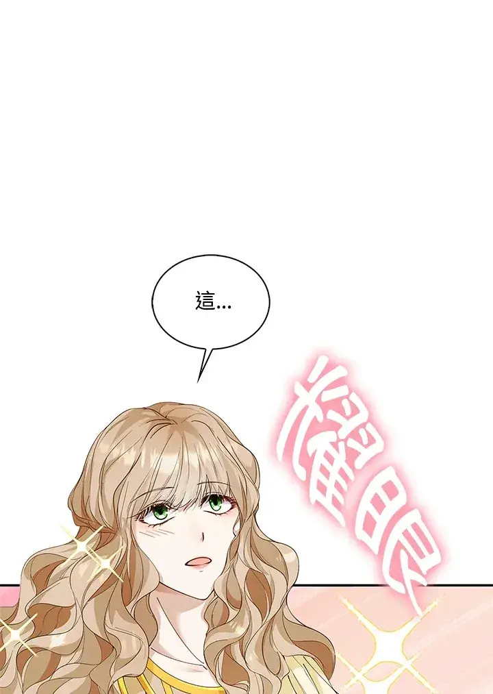 《离开的决心》第7话图44