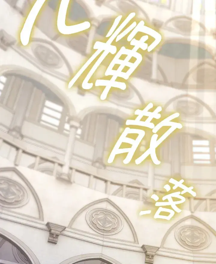 《离开的决心》第7话图5