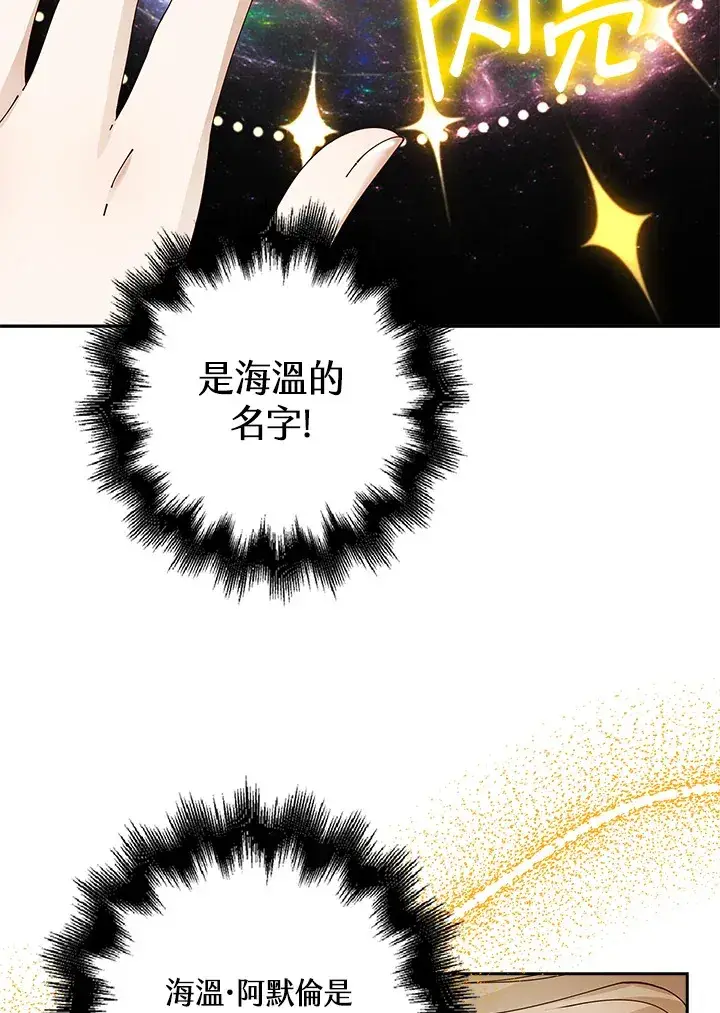 《离开的决心》第7话图50