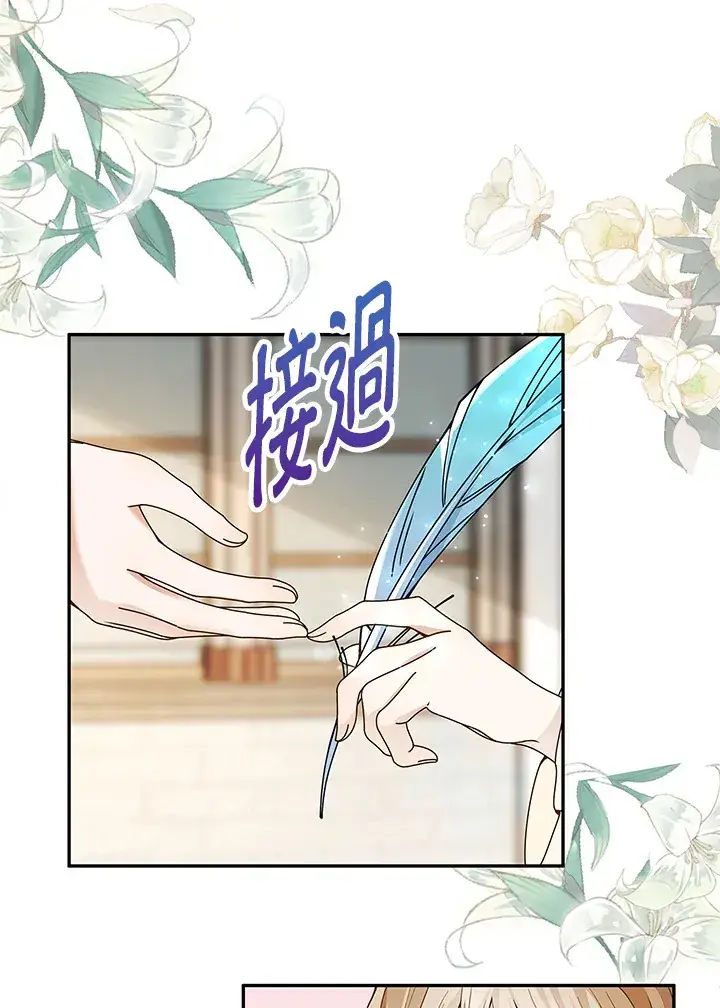 《离开的决心》第7话图55