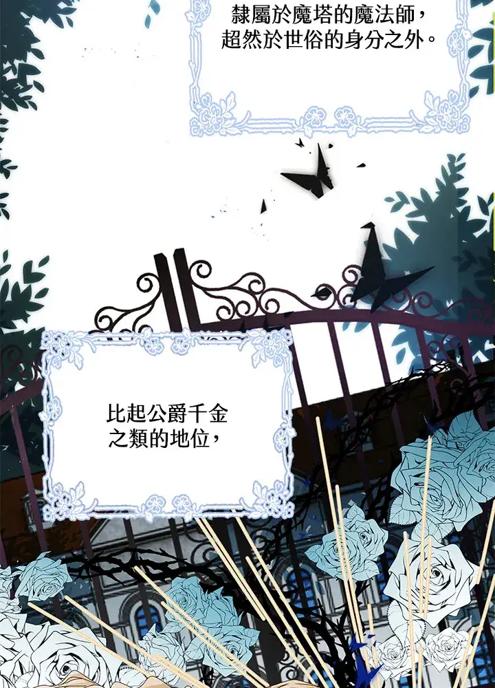 《离开的决心》第7话图66