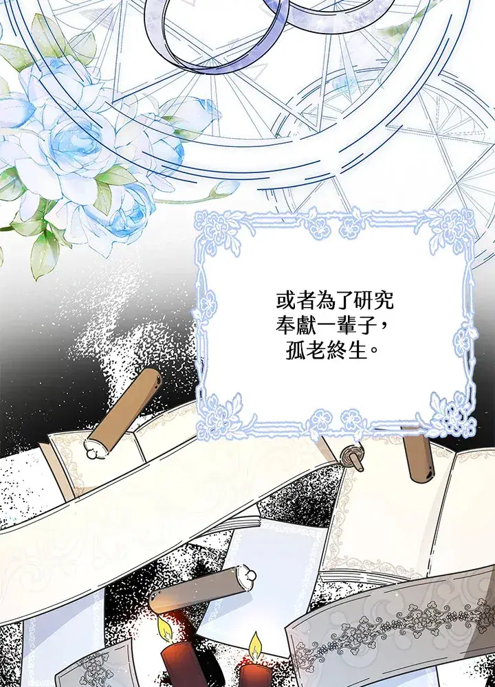 《离开的决心》第7话图69