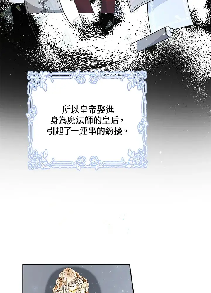 《离开的决心》第7话图70