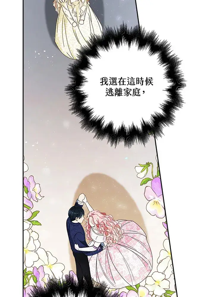 《离开的决心》第7话图71