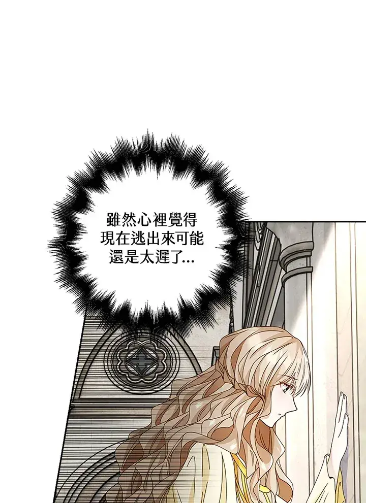《离开的决心》第7话图75