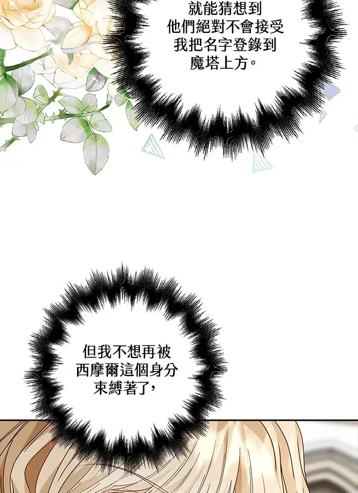 《离开的决心》第7话图78
