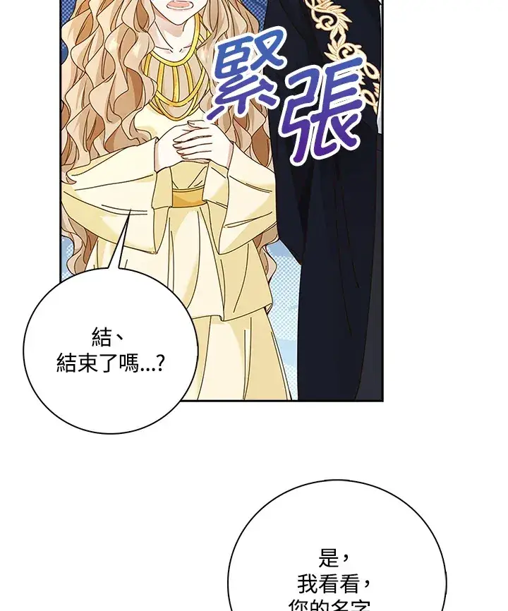 《离开的决心》第7话图85