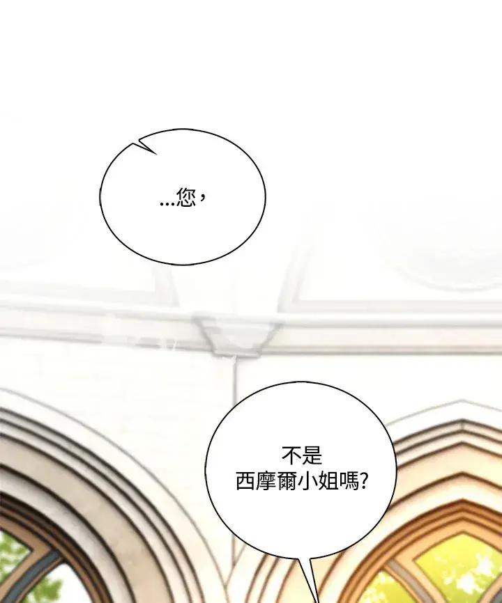 《离开的决心》第7话图87