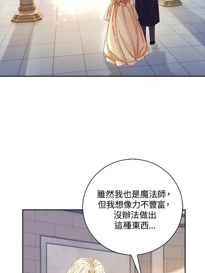 《离开的决心》第7话图9