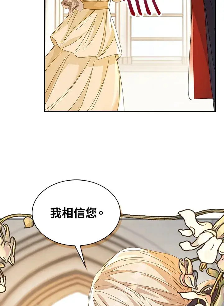 漫画《离开的决心》第8话第21张图