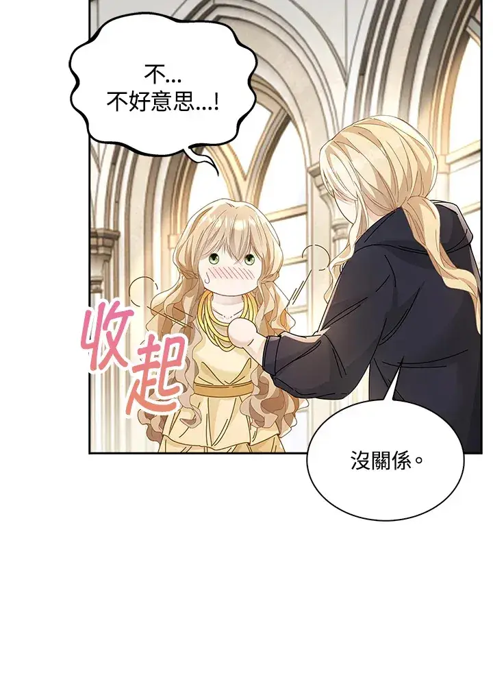 漫画《离开的决心》第8话第28张图