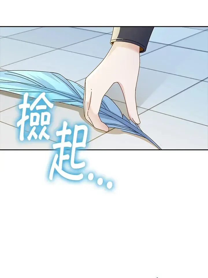 漫画《离开的决心》第8话第29张图